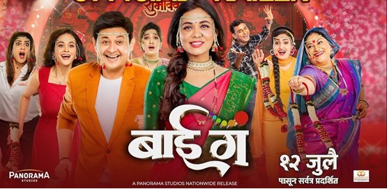 Bai Ga Movie Poster